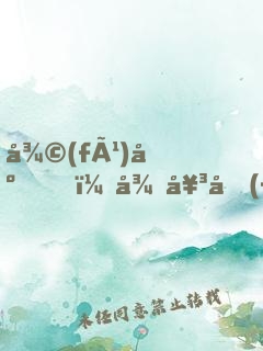 復(fù)出，從女團(tuán)演唱會(huì)開始